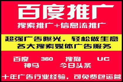 探索百度竞价账户托管的奥秘：多行业成功经验分享
